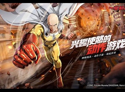 一拳超人世界手游好玩吗 一拳超人世界手游前瞻介绍