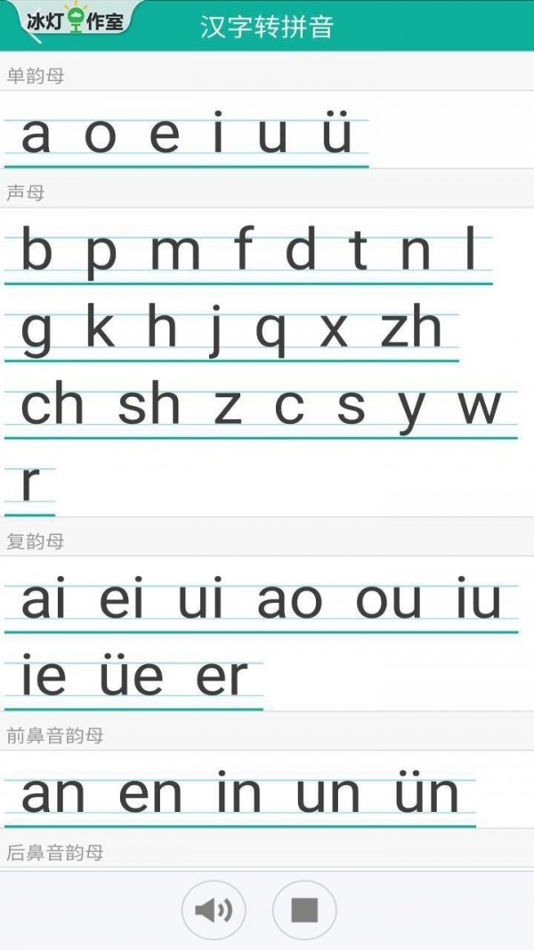 汉字转拼音