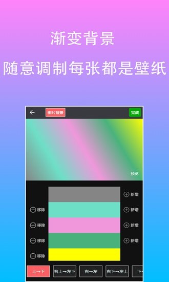原图片编辑字体
