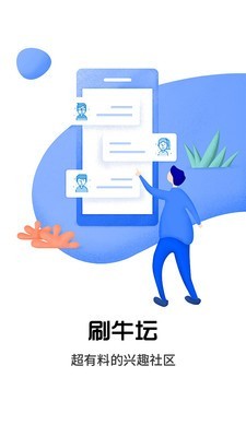 英牛