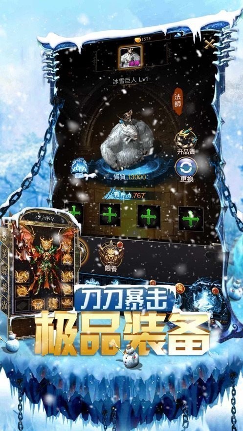 冰雪之城公益传奇
