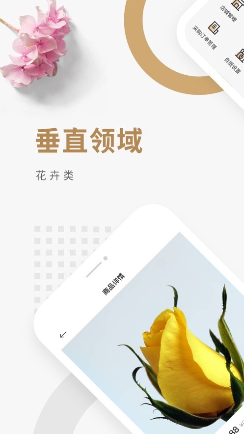 花乡花商荟