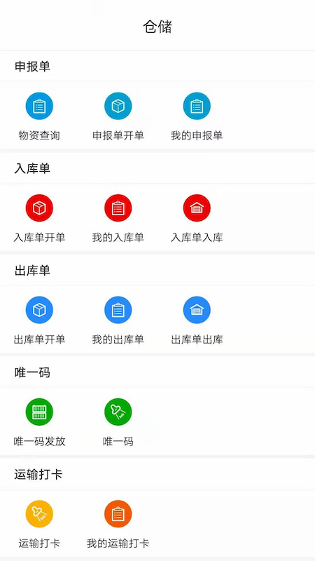 洲固智汇云