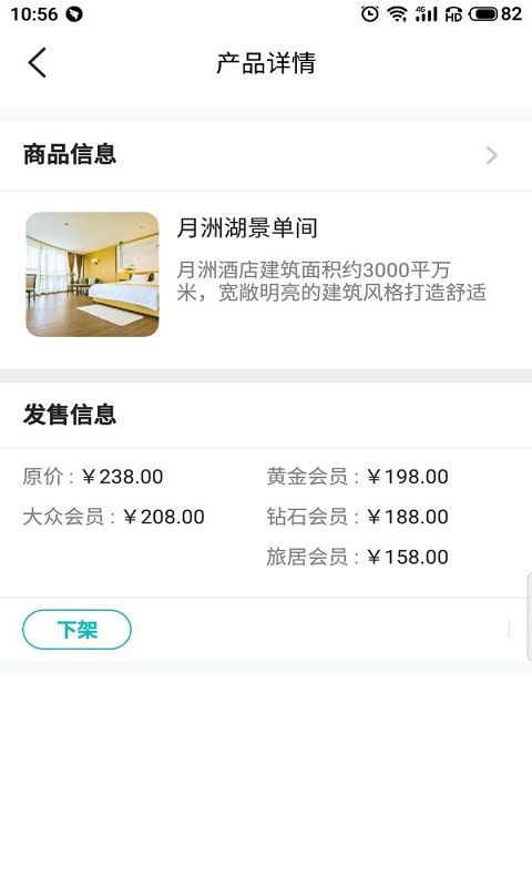 车周末商家端