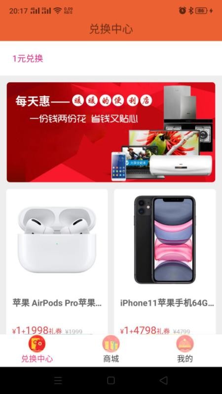 每天惠