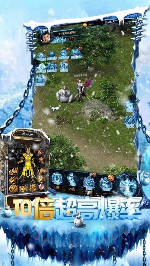 冰雪之城公益传奇