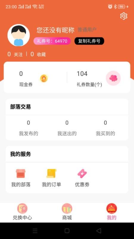 每天惠
