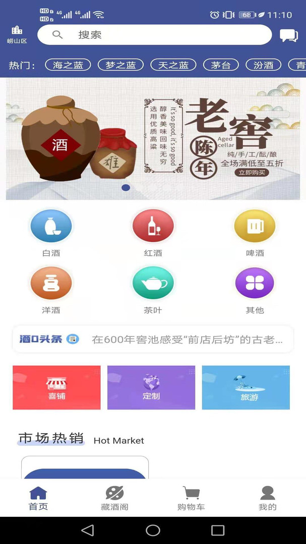 酒D