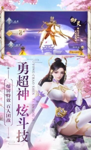 大唐阴阳师