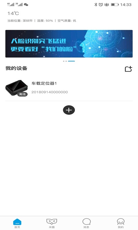 几米圈