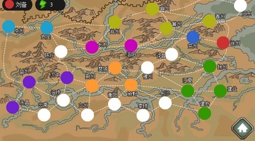 三国时代