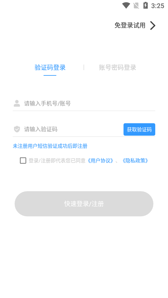 执业医师考试宝典