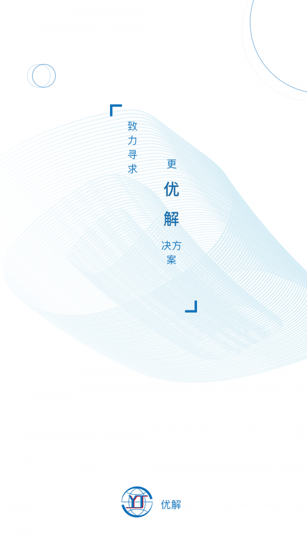 优解科技