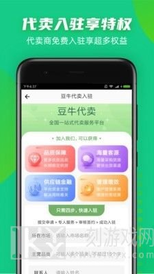 豆牛代买