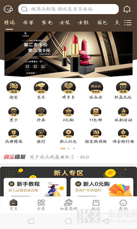 如意云