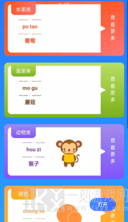 小宝儿趣味早教乐园