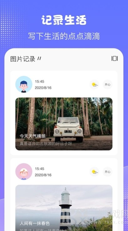千本日记