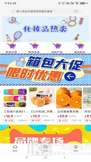 花饭粒