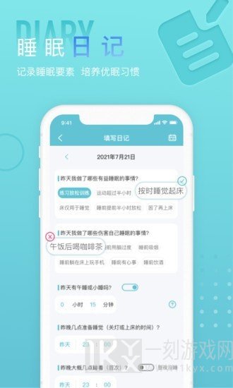 小梦白噪音