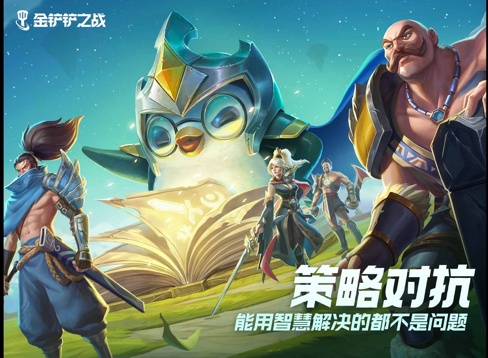金铲铲之战1.21小恶魔小炮上分教程攻略 金铲铲之战恶魔小炮怎么玩