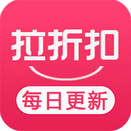拉折扣