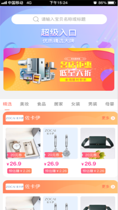 安马优券