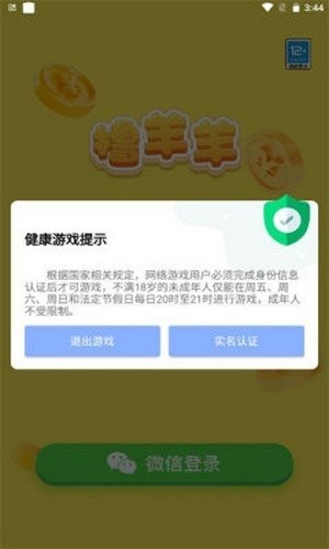 撸羊羊