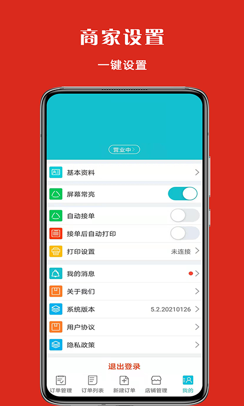 宜淘商家