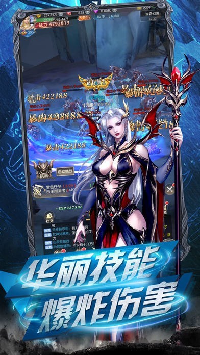 上帝之刃