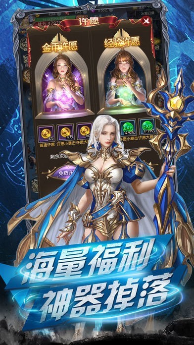 上帝之刃