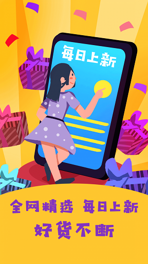 全网优惠券