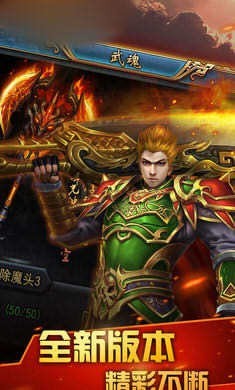 战士觉醒