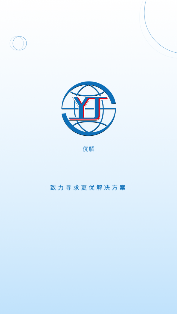 优解科技