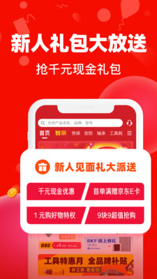 工品汇