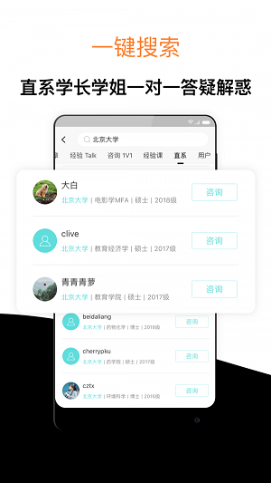 经验超市考研