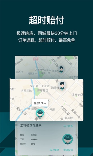 闪电修手机维修