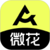 微花
