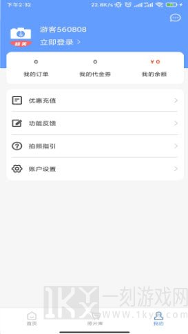 超美证件照