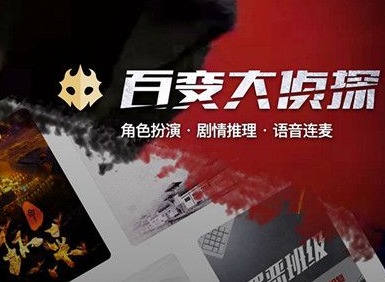 百变大侦探年少欢喜所具备的真相是什么 年少欢喜剧本杀答案解析