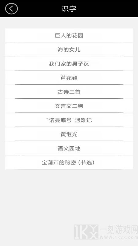 四年级上册语文
