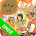 四年级上册语文