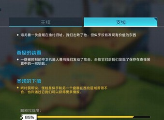 数码宝贝新世纪渔之岛通关游戏玩法 岛屿探秘副本通关攻略技巧