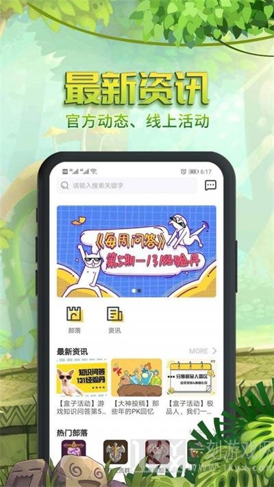 石器盒子