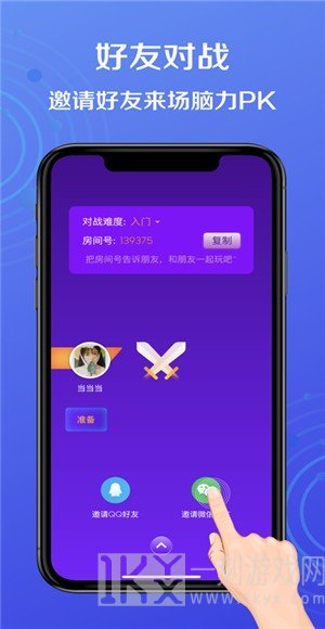 天天数独