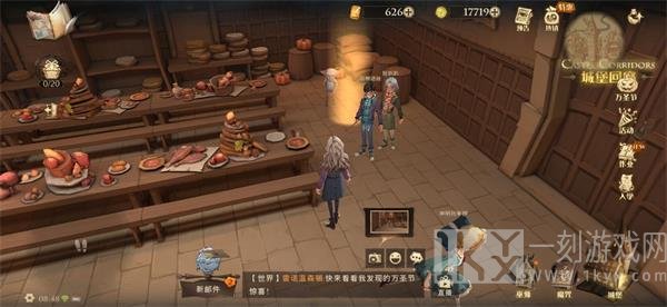 哈利波特魔法觉醒偷听格雷女士任务攻略 偷听格雷女士怎么玩
