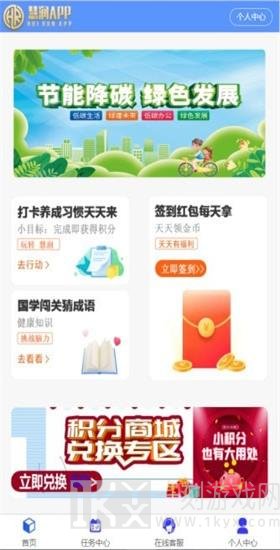 慧润