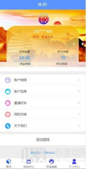 慧润