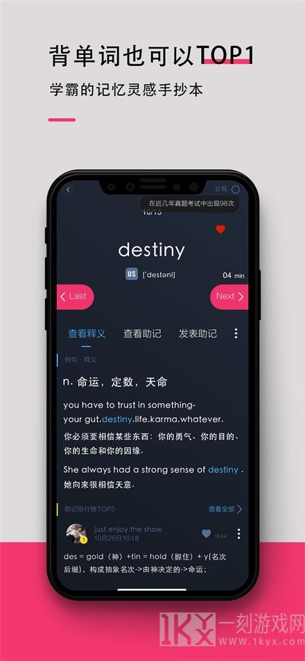 背词达人