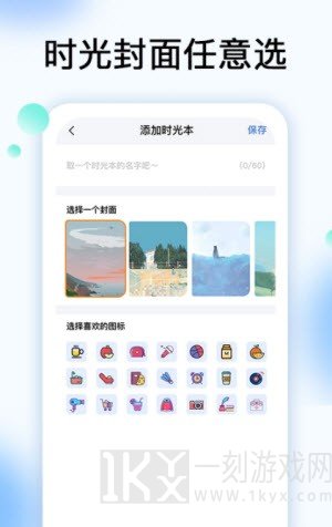 倒数时光机