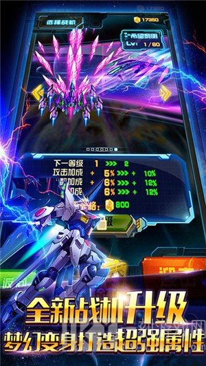空战雷霆